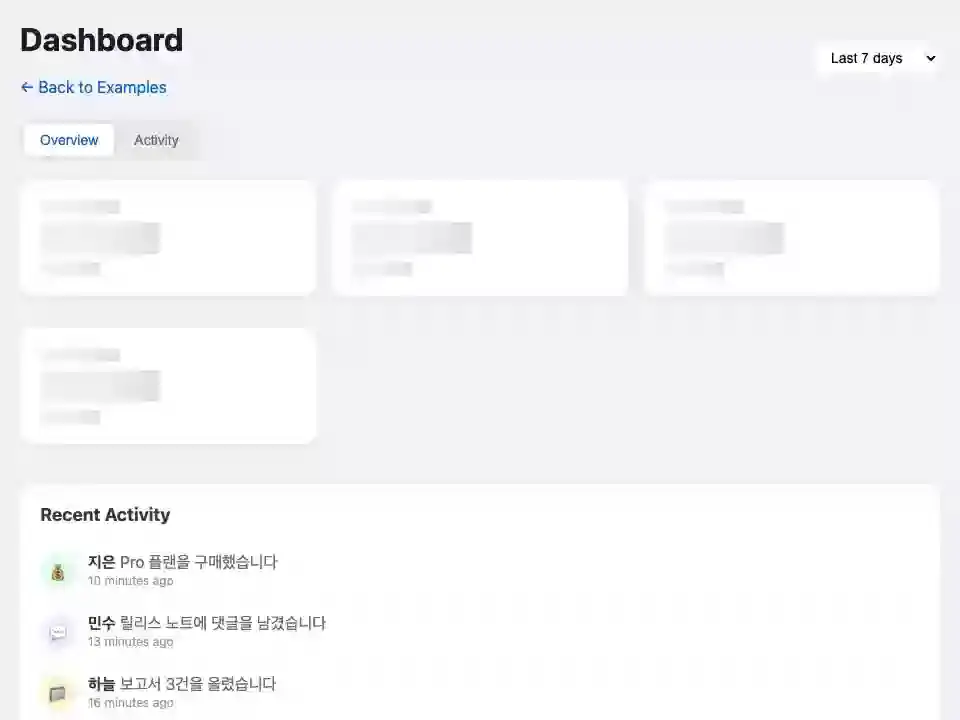Dashboard 화면