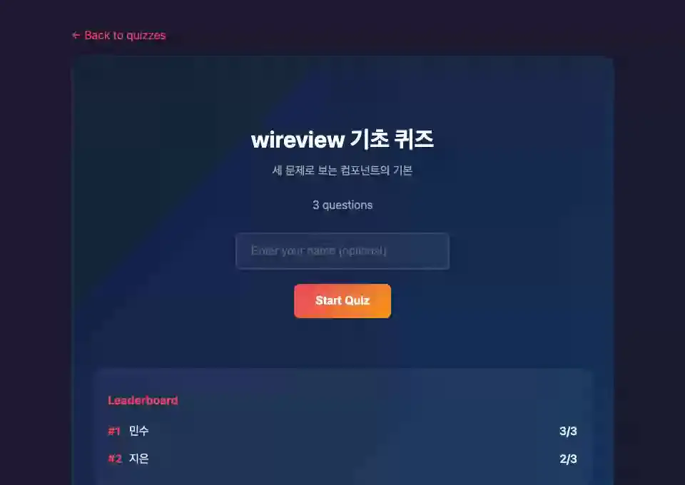 Quiz 화면