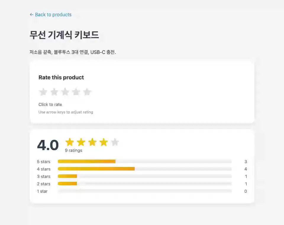 Rating 화면